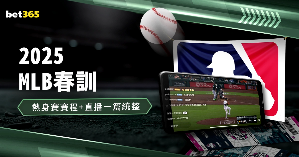 曼联重启梅,努续约谈判,加大报价力,世界杯投注,2026世界杯,体育博彩,投注技巧,合法平台