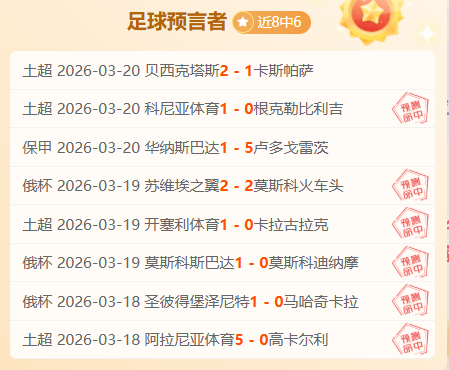 阿甲北方德,比对决,期号,世界杯投注,2026世界杯,体育博彩,投注技巧,合法平台
