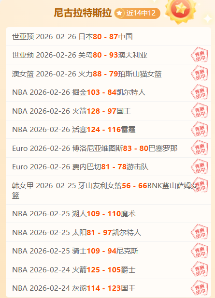 乌超解析,鲁克维尼基,主场战柔亚,世界杯投注,2026世界杯,体育博彩,投注技巧,合法平台