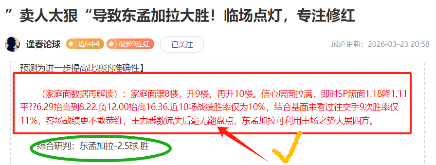 大乐透期号,专家推荐,慢速策略冲,世界杯投注,2026世界杯,体育博彩,投注技巧,合法平台