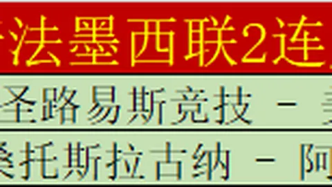 十星篮球解读：NBA大乐透期号专家推荐，湖人再胜火箭回顾