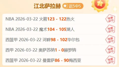 卡瓦哈尔34岁离队，大乐透专家分析：皇马今夏不再续约前区十码